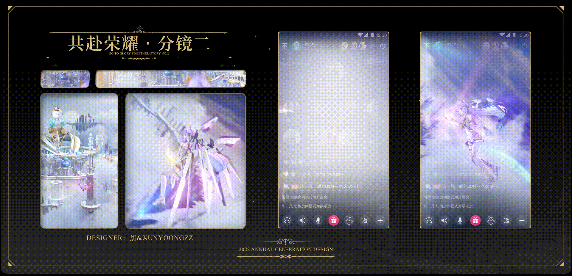 TT语音-2022年度盛典礼物设计分享