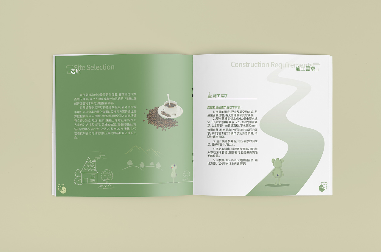 考拉(咖啡)品牌手册