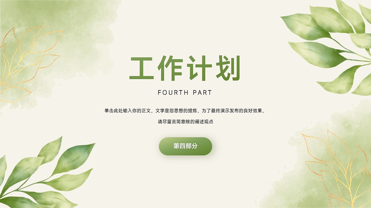 免费PPT模板!水彩风抽象艺术工作总结PPT!