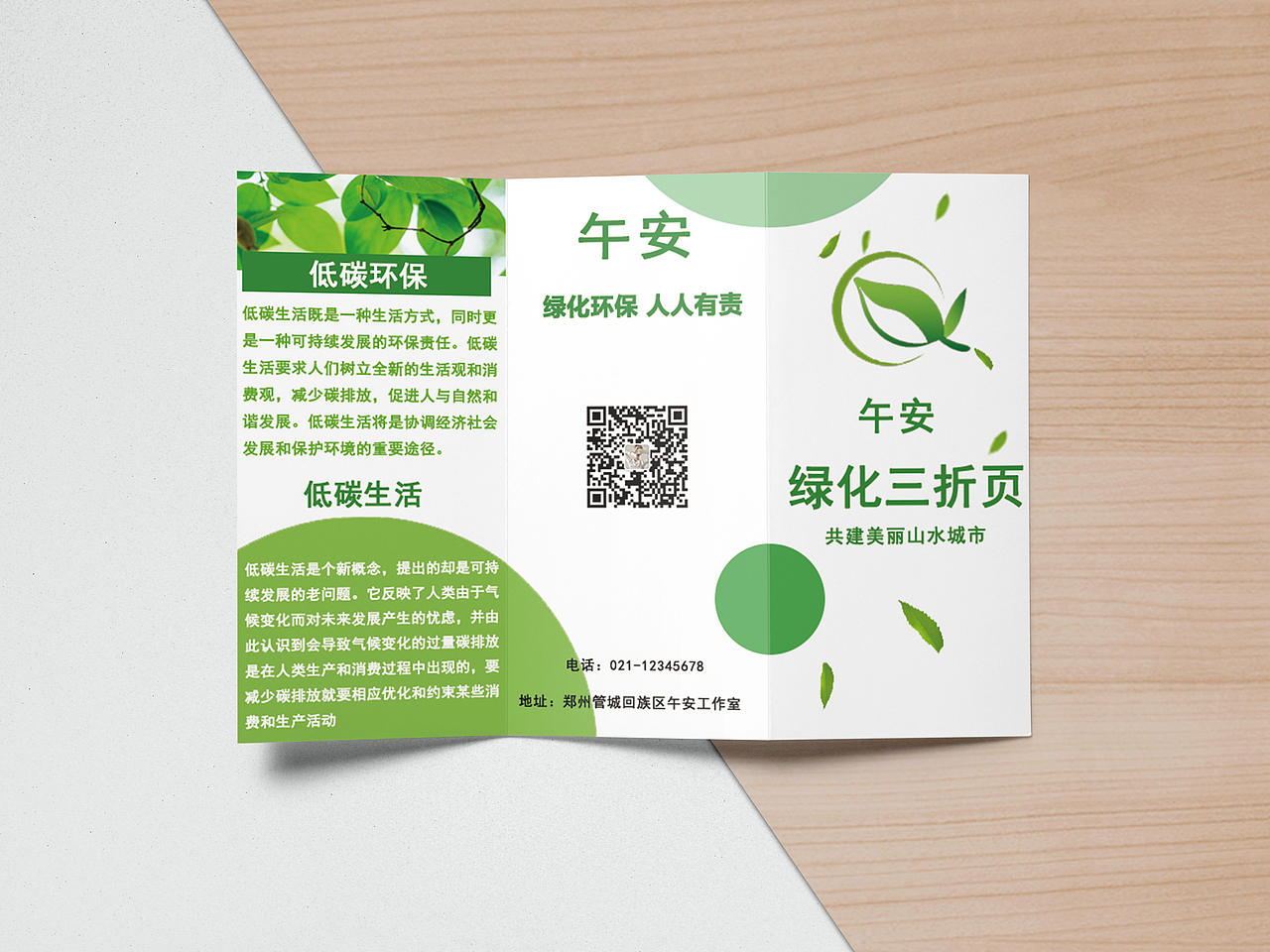 三折页（图ZMzAyNzk0ODMy） - 书籍/画册 - 站酷设计师兜兜有奶糖原创素材 - 站酷ZCOOL