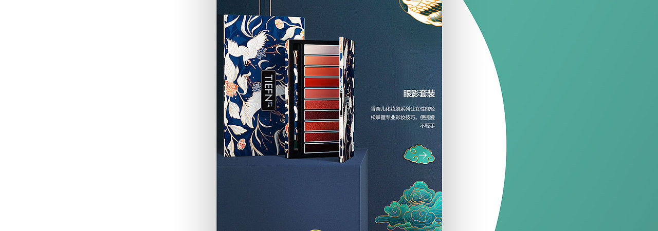 化妆品移动端首页