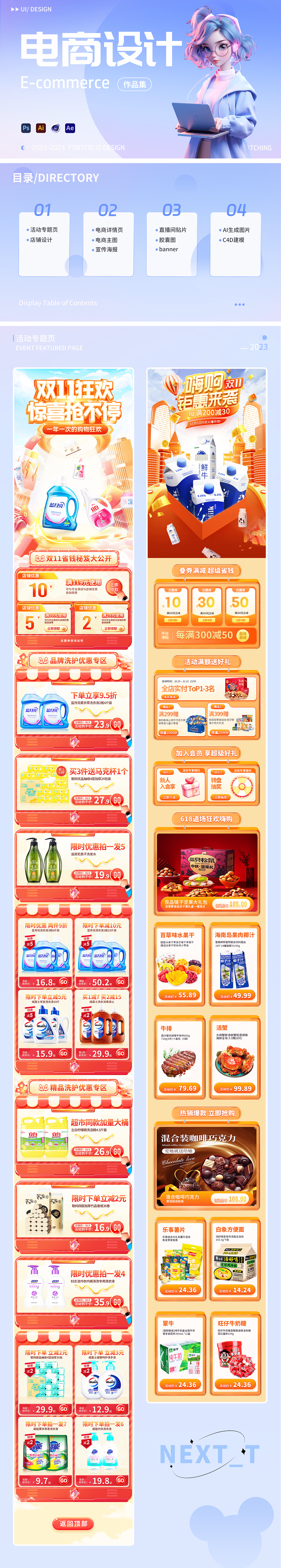 电商作品集（图ZMzU4NjgxNDA0） - 其他UI - 站酷设计师L珍珍Z原创素材 - 站酷ZCOOL