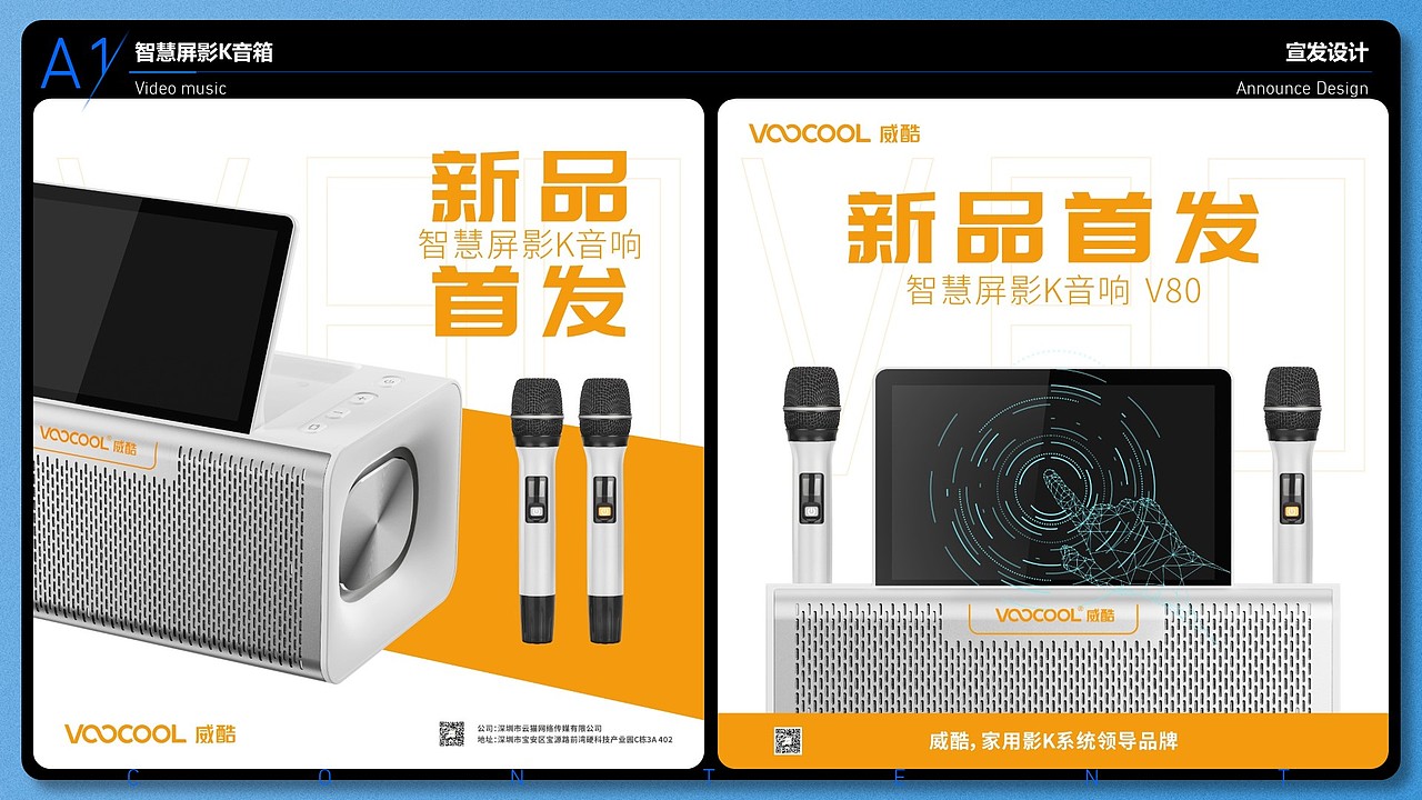 作品集（图ZMzMwOTkyMDQ4） - 电子产品 - 站酷设计师阿阿阿胤原创素材 - 站酷ZCOOL