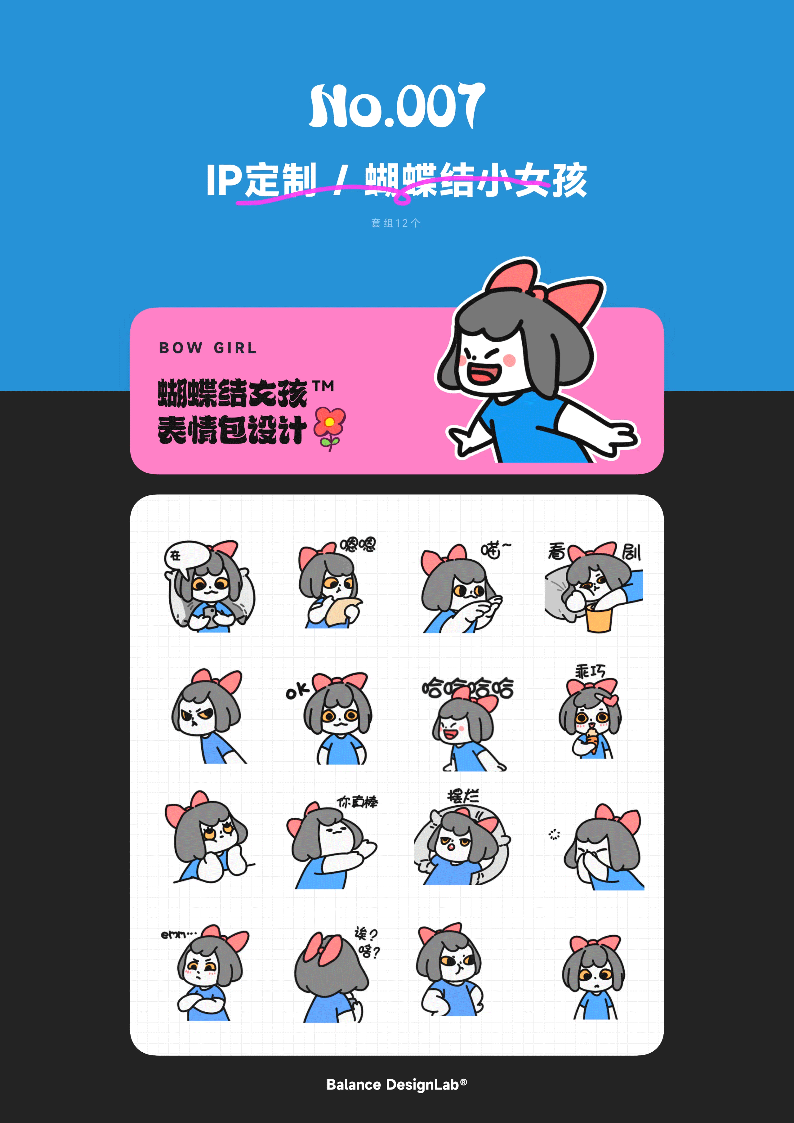 2023表情包合辑_上（图ZMzU5Nzk3NDI4） - 网络表情 - 站酷设计师BalanceDesignLab原创素材 - 站酷ZCOOL