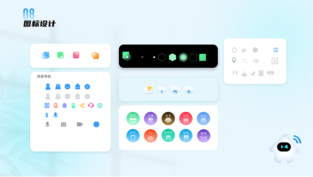 智能家居APP（图ZMzA5MjA1MzYw） - APP界面 - 站酷设计师zhangqin66原创素材 - 站酷ZCOOL