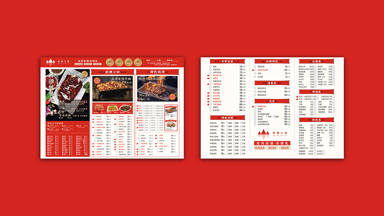 火锅店菜单设计（图ZMzIwODM5MjE2） - 宣传物料 - 站酷设计师大阪设计柯南川原创素材 - 站酷ZCOOL