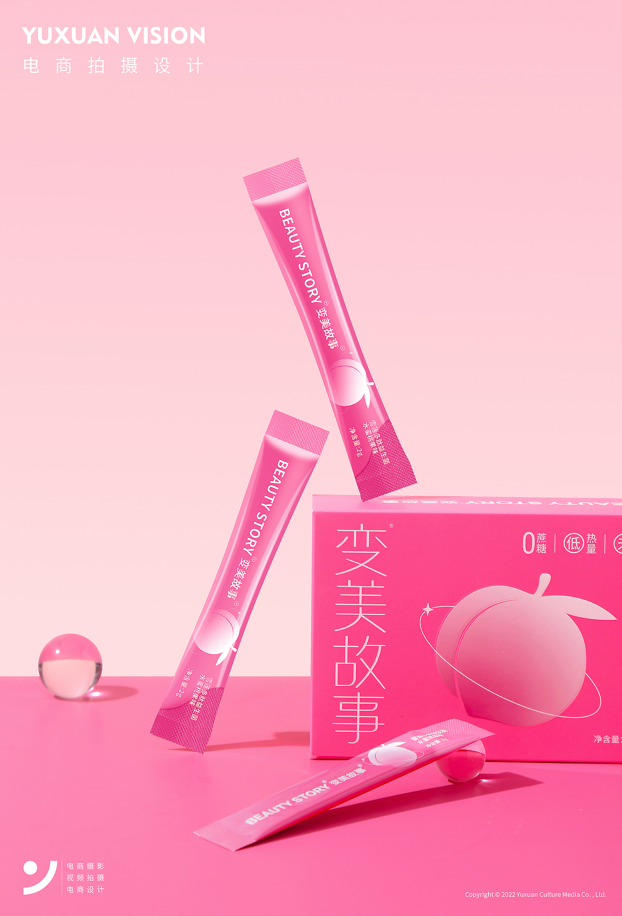 变美故事益生菌静物拍摄（图ZMzE4NDQxNDA4） - 产品摄影 - 站酷设计师羽轩创意视觉原创素材 - 站酷ZCOOL