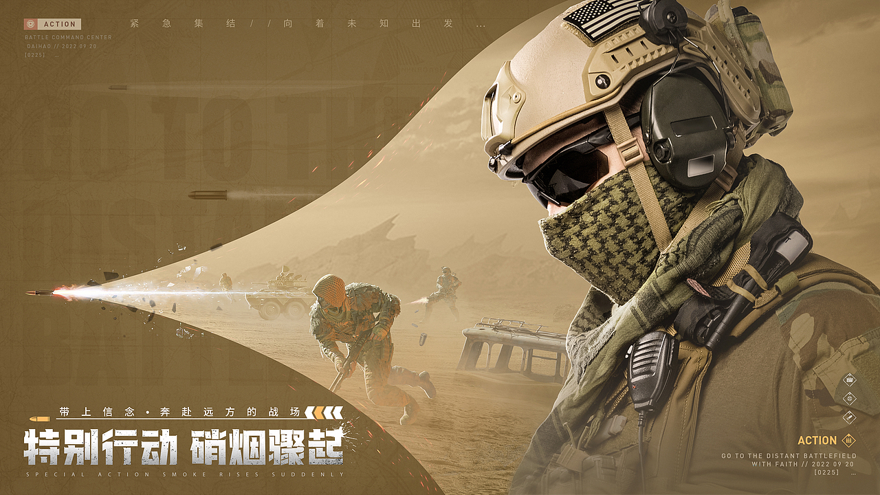 《特别行动》系列海报（图ZMzI4Mzg0NzI4） - 海报 - 站酷设计师江湖不在原创素材 - 站酷ZCOOL