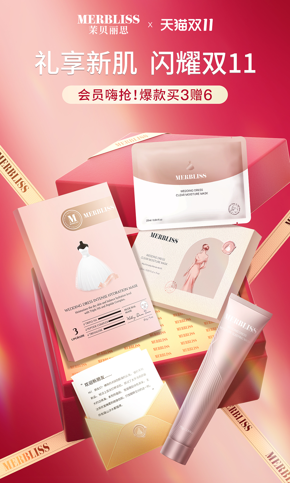 电商设计|双十一护肤品首页设计案例（图ZMzU0NzIwMDQw） - 品牌 - 站酷设计师微微视觉原创素材 - 站酷ZCOOL