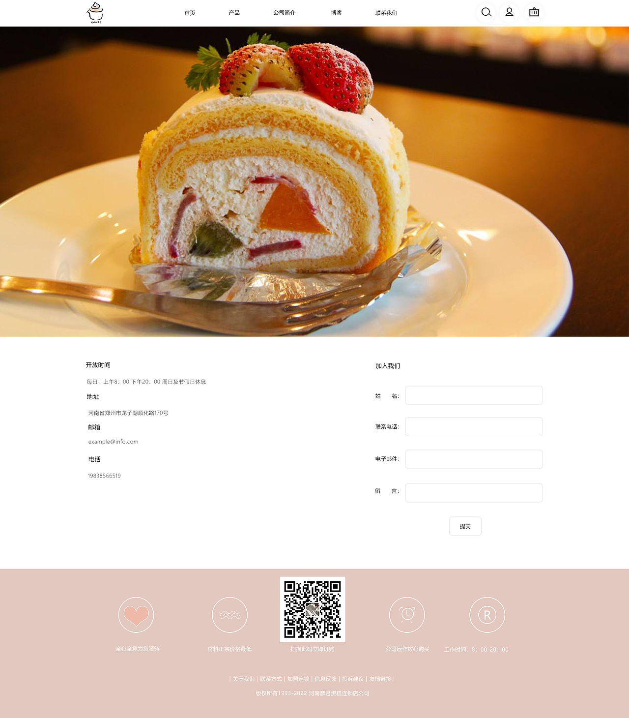 蛋糕网站（图ZMjk5MjQ3NzU2） - 企业官网 - 站酷设计师江彦君原创素材 - 站酷ZCOOL