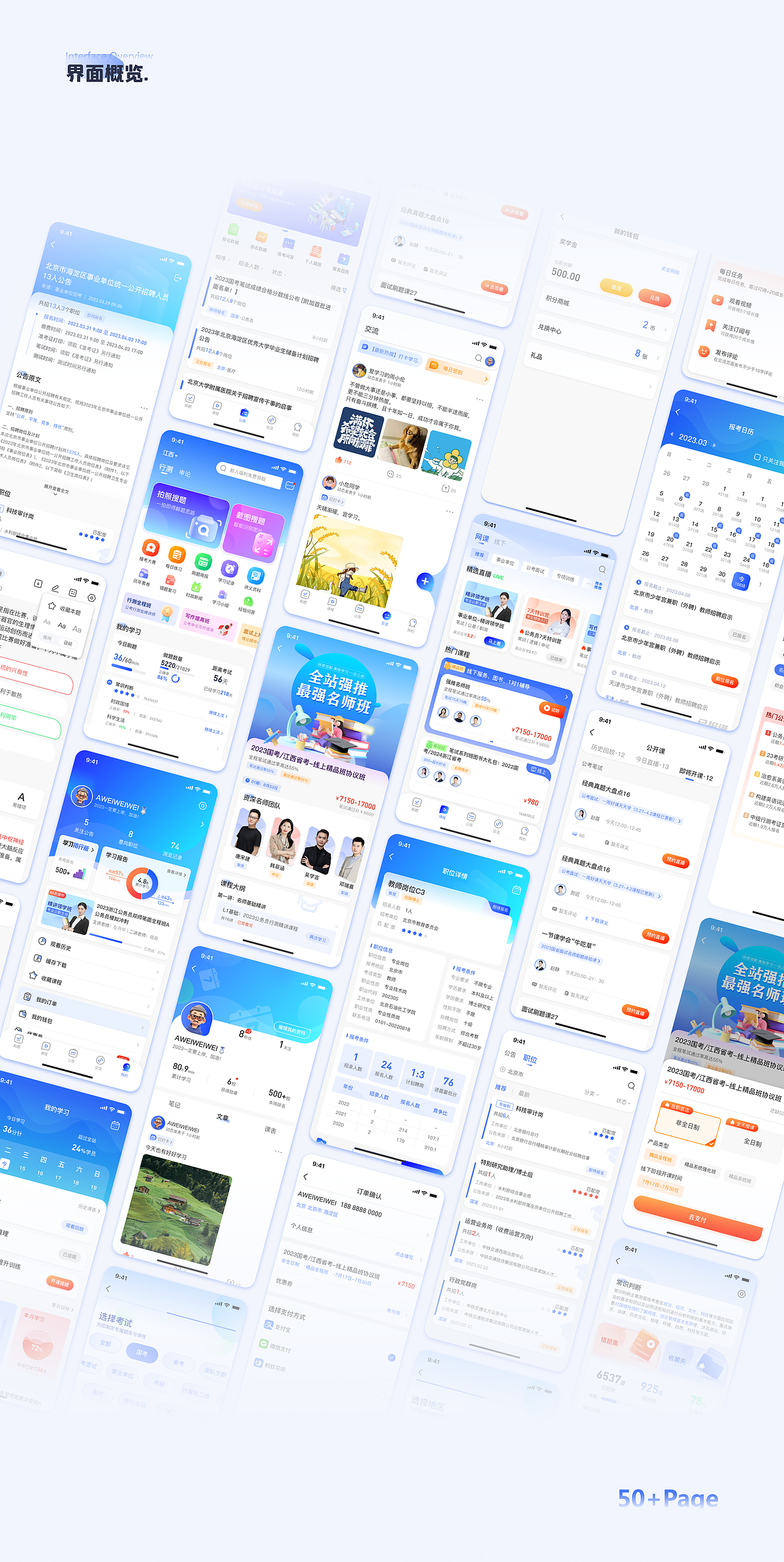 书阶课堂APP（图ZMzQ4NDY2MDI4） - 软件界面 - 站酷设计师WEIWEIWEI呀原创素材 - 站酷ZCOOL
