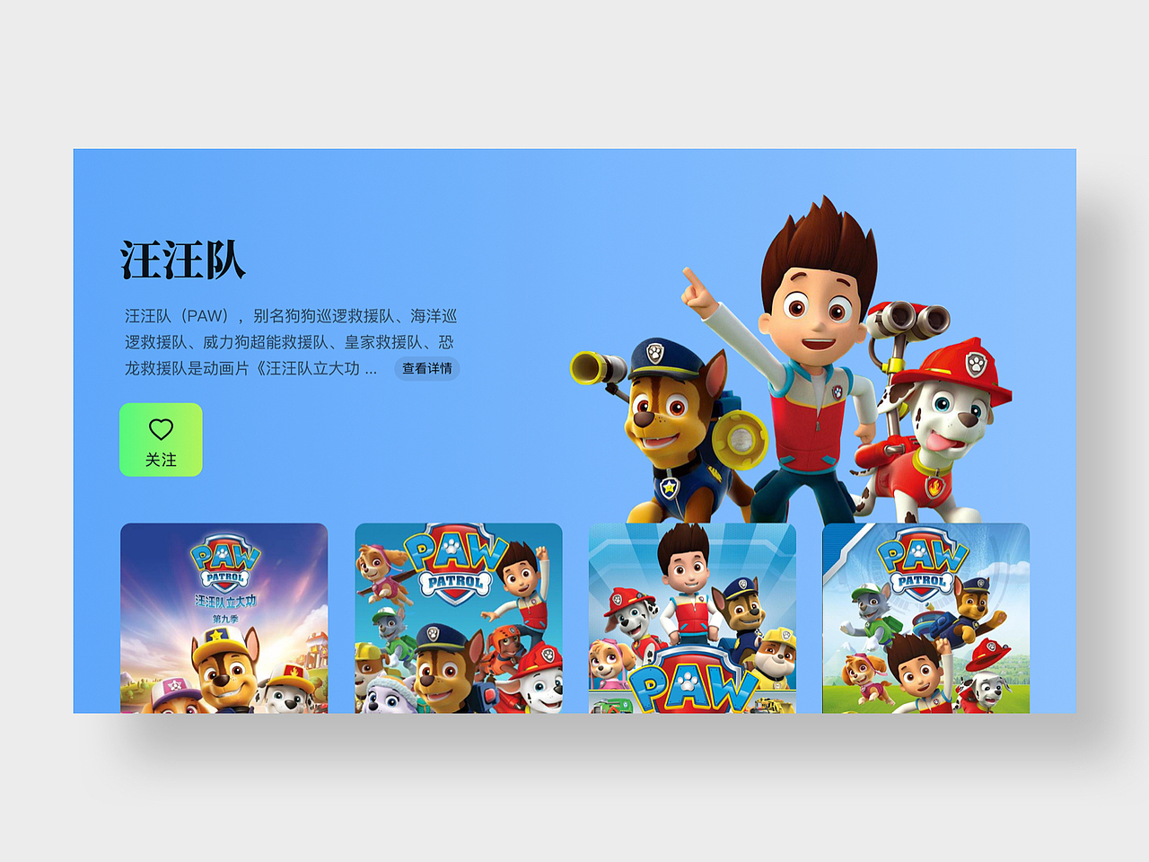 泰捷视频TV改版（图ZMzU3NTkxMDA4） - APP界面 - 站酷设计师江银冰原创素材 - 站酷ZCOOL