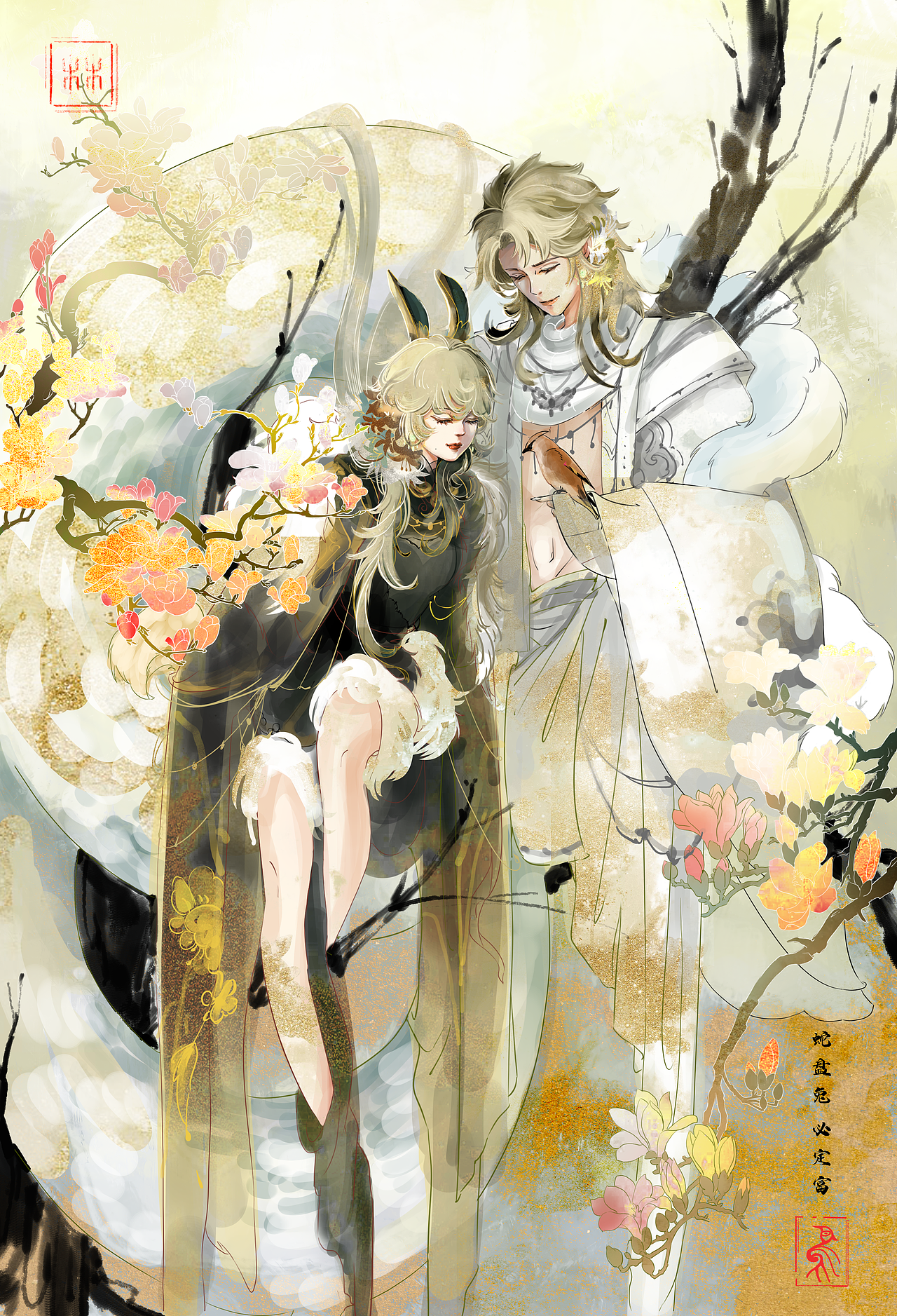 蛇盘兔，富富富