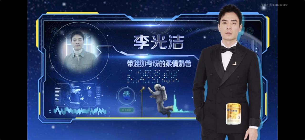 飞鹤新春观影脱口秀-流浪地球2 -2023