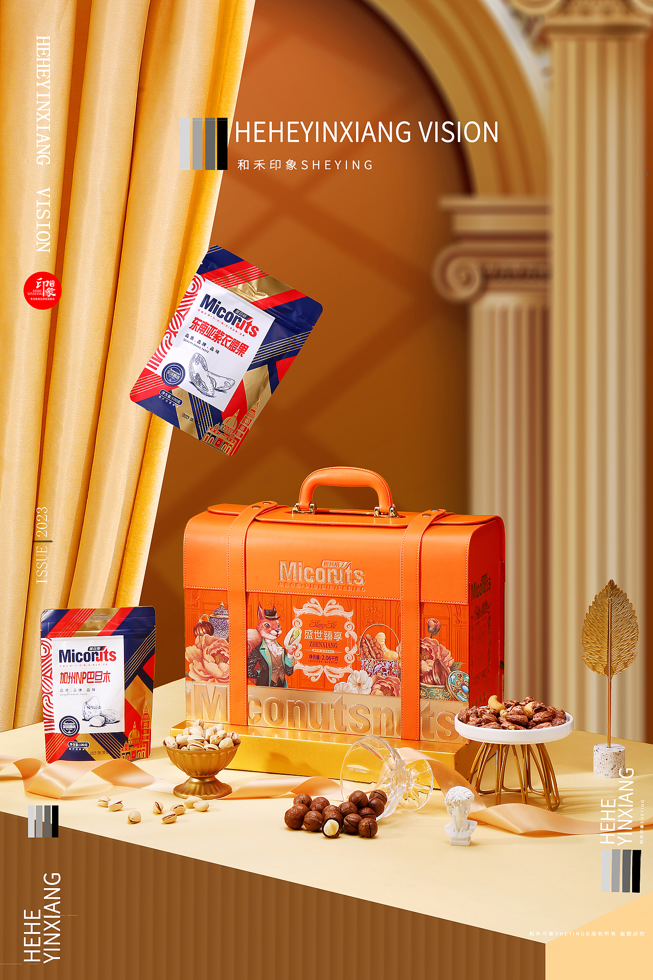 坚果礼盒 | 美荻斯 | 和禾印象（图ZMzUzMDIyODk2） - 产品摄影 - 站酷设计师和禾印象原创素材 - 站酷ZCOOL