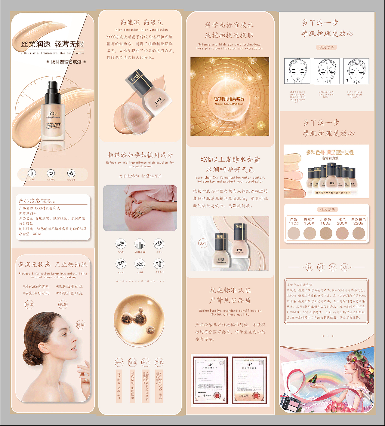 化妆品电商详情页（图ZMzI4MjU3MzAw） - 生活用品 - 站酷设计师毕咖索原创素材 - 站酷ZCOOL