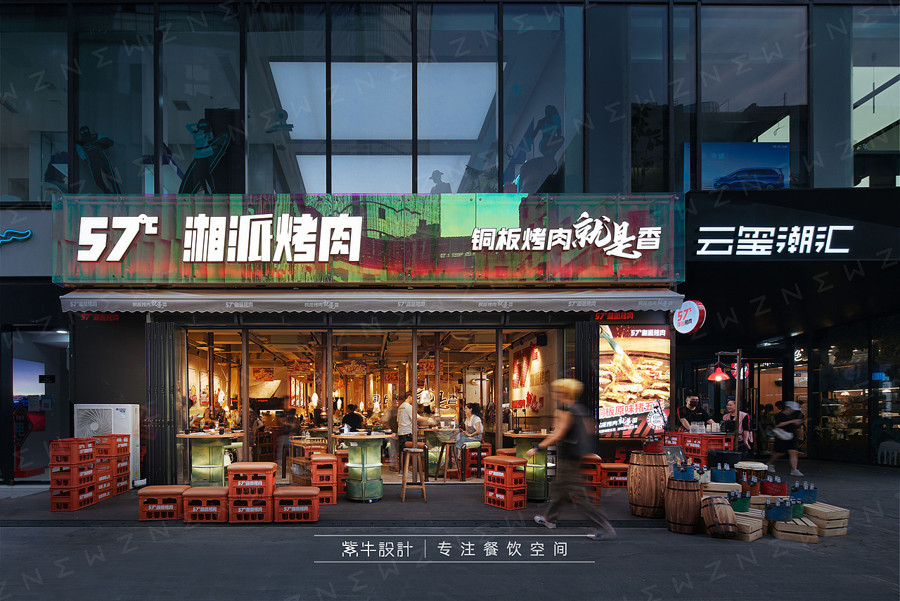 紫牛出品 | 57°湘派烤肉（坡子街店）（图ZMzEzNDI2NTQ4） - 酒店餐饮设计 - 站酷设计师紫牛餐饮空间设计原创素材 - 站酷ZCOOL