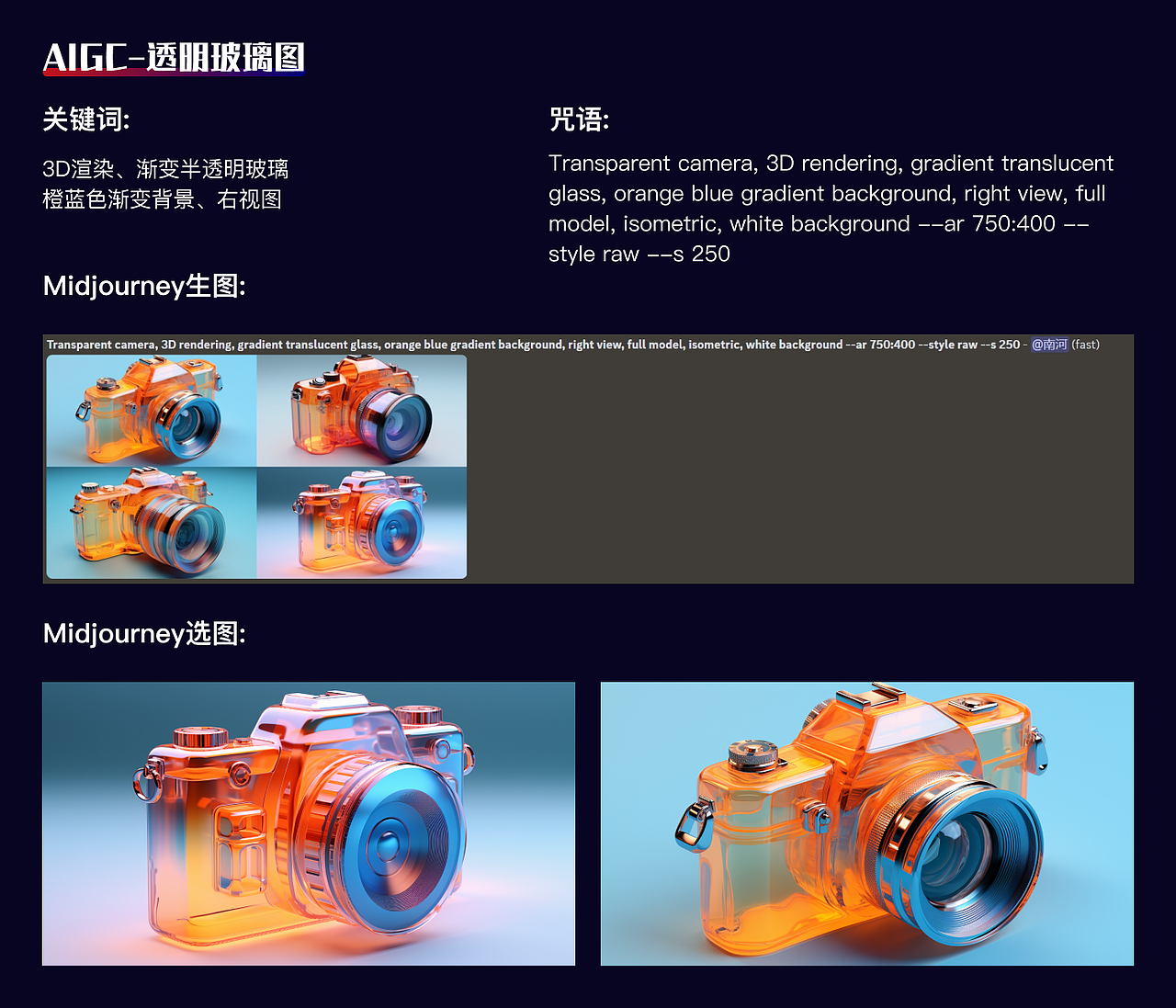 AIGC-作品集（图ZMzYwMTYyNTEy） - AI作品 - 站酷设计师南河828原创素材 - 站酷ZCOOL