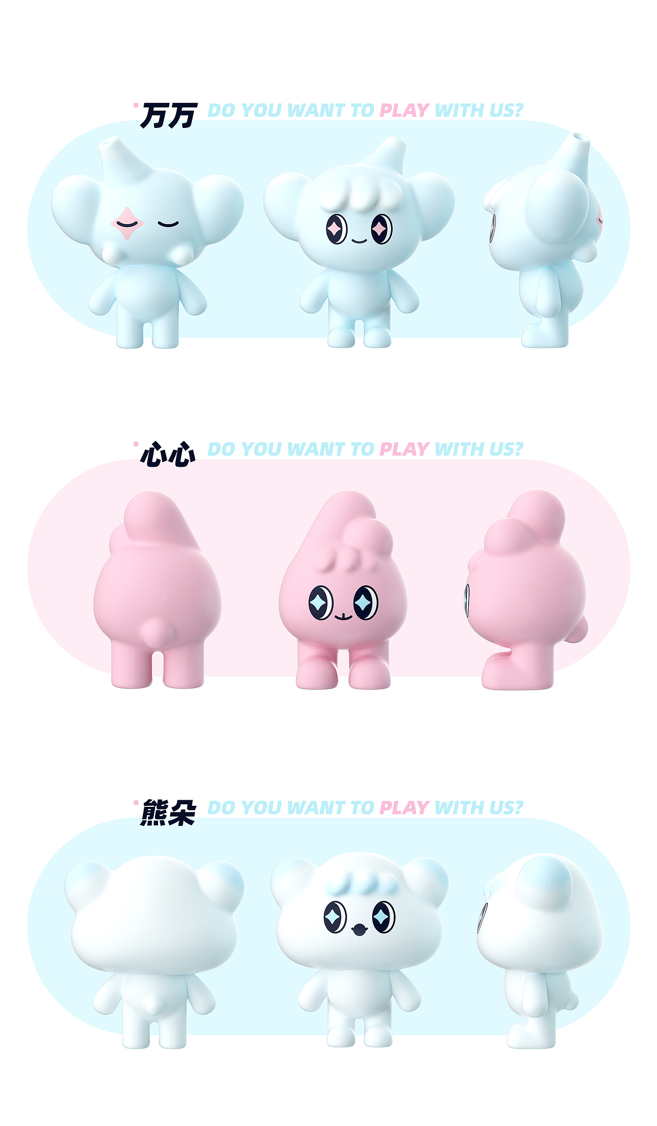 【华润万象生活】万万和它的朋友们（图ZMzI1NzAwOTA0） - IP形象 - 站酷设计师长毛大脚怪原创素材 - 站酷ZCOOL