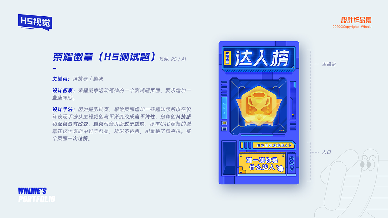 视觉类作品（图ZMzAwNDk4MTYw） - 运营设计 - 站酷设计师Winnie维尼龙原创素材 - 站酷ZCOOL