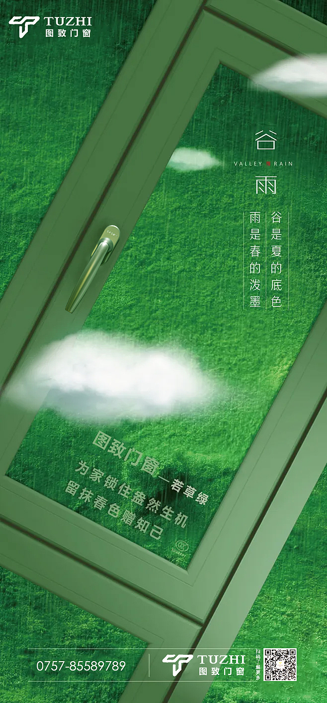 季節(jié)海報（圖ZMjk3MzAxNTUy） - 海報 - 站酷設計師初出茅廬的小子原創(chuàng)素材 - 站酷ZCOOL