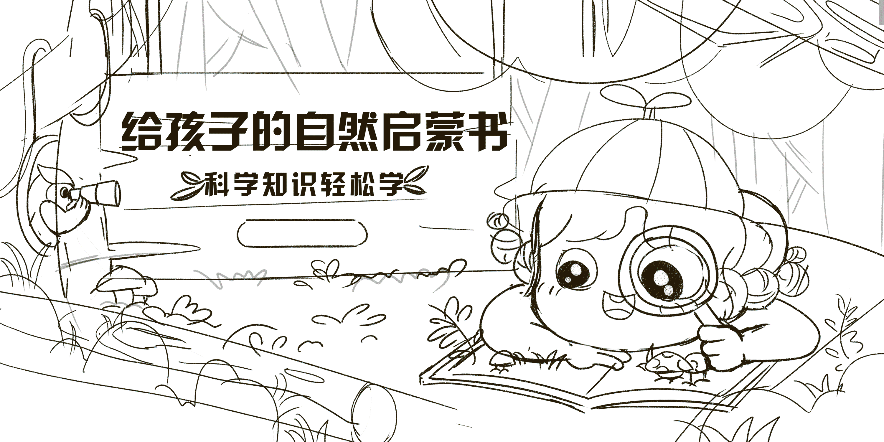 #今晚打老虎#28天创意banner打卡#day08（图ZMzA5MDI0Mzg0） - 其他UI - 站酷设计师郑又圆原创素材 - 站酷ZCOOL
