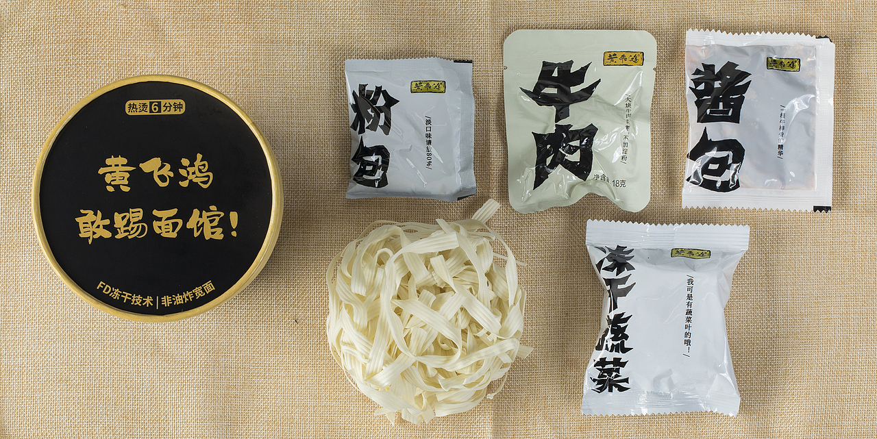 黄飞鸿 — 速食面及煲仔饭设计（图ZMzMwODM4NDYw） - 包装 - 站酷设计师是阿牛原创素材 - 站酷ZCOOL