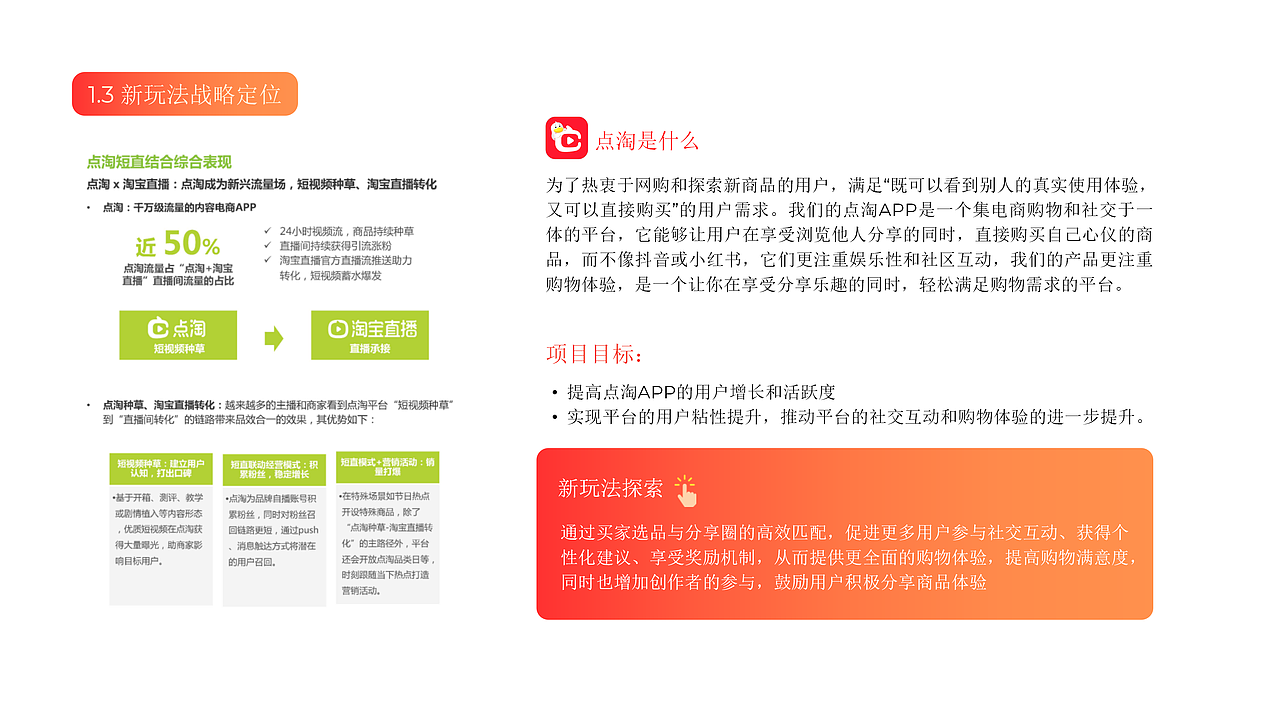 点淘互动分享圈（图ZMzU2MjczNjMy） - APP界面 - 站酷设计师centella原创素材 - 站酷ZCOOL