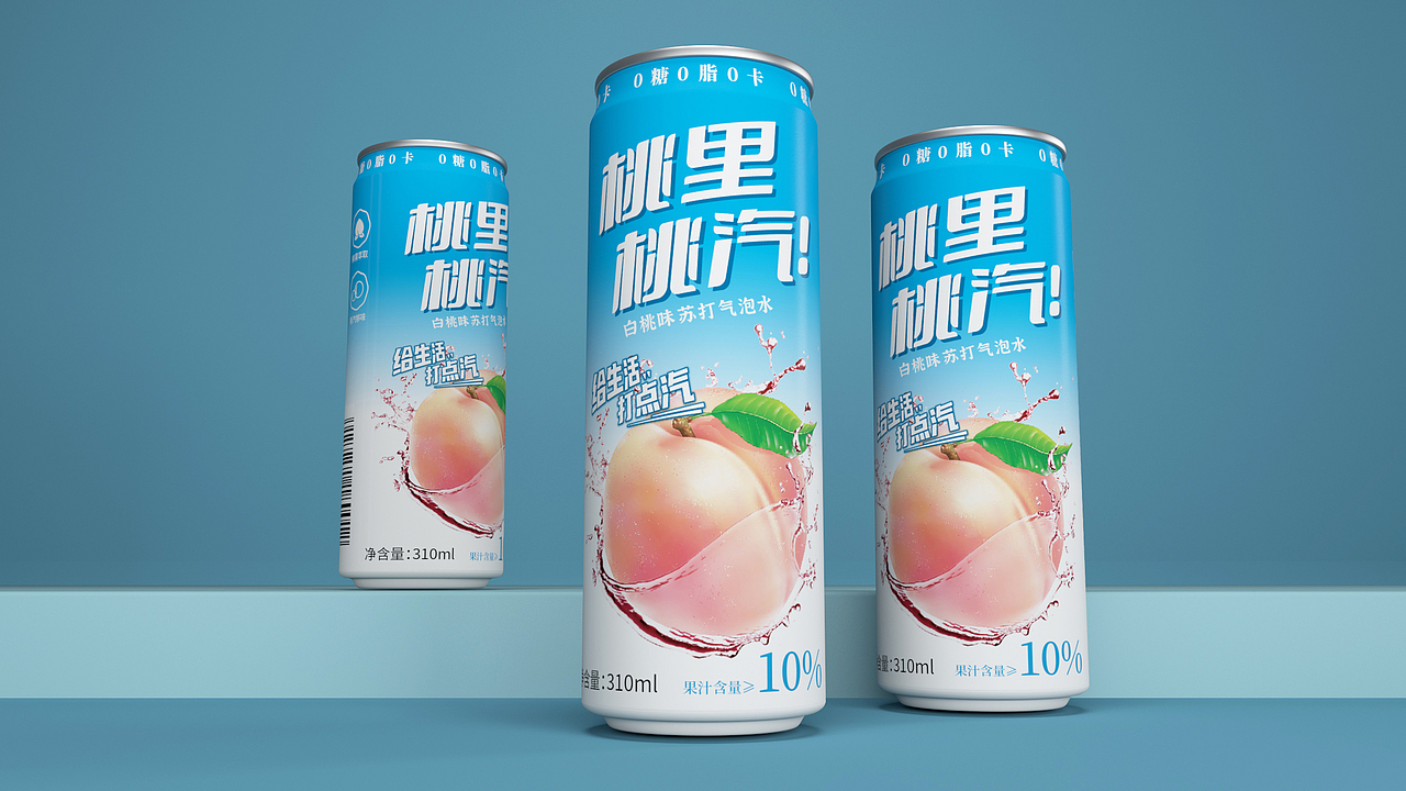 气泡水包装设计，饮料饮品包装设计，水果味，桃味汽水（图ZMzYwODc3MTc2） - 包装 - 站酷设计师常寻设计原创素材 - 站酷ZCOOL