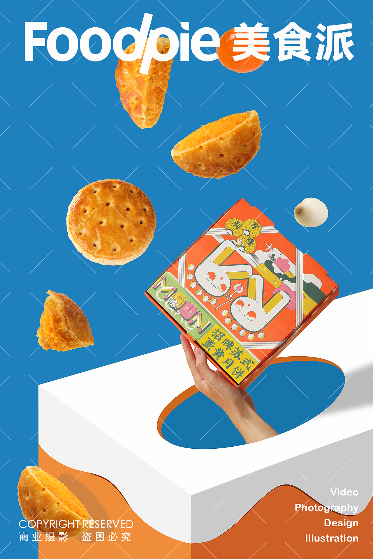 烘焙摄影｜万利隆·活力烘焙 ✖ Foodpie美食派（图ZMzU2NzQ1MDAw） - 美食摄影 - 站酷设计师美食派Foodpie原创素材 - 站酷ZCOOL
