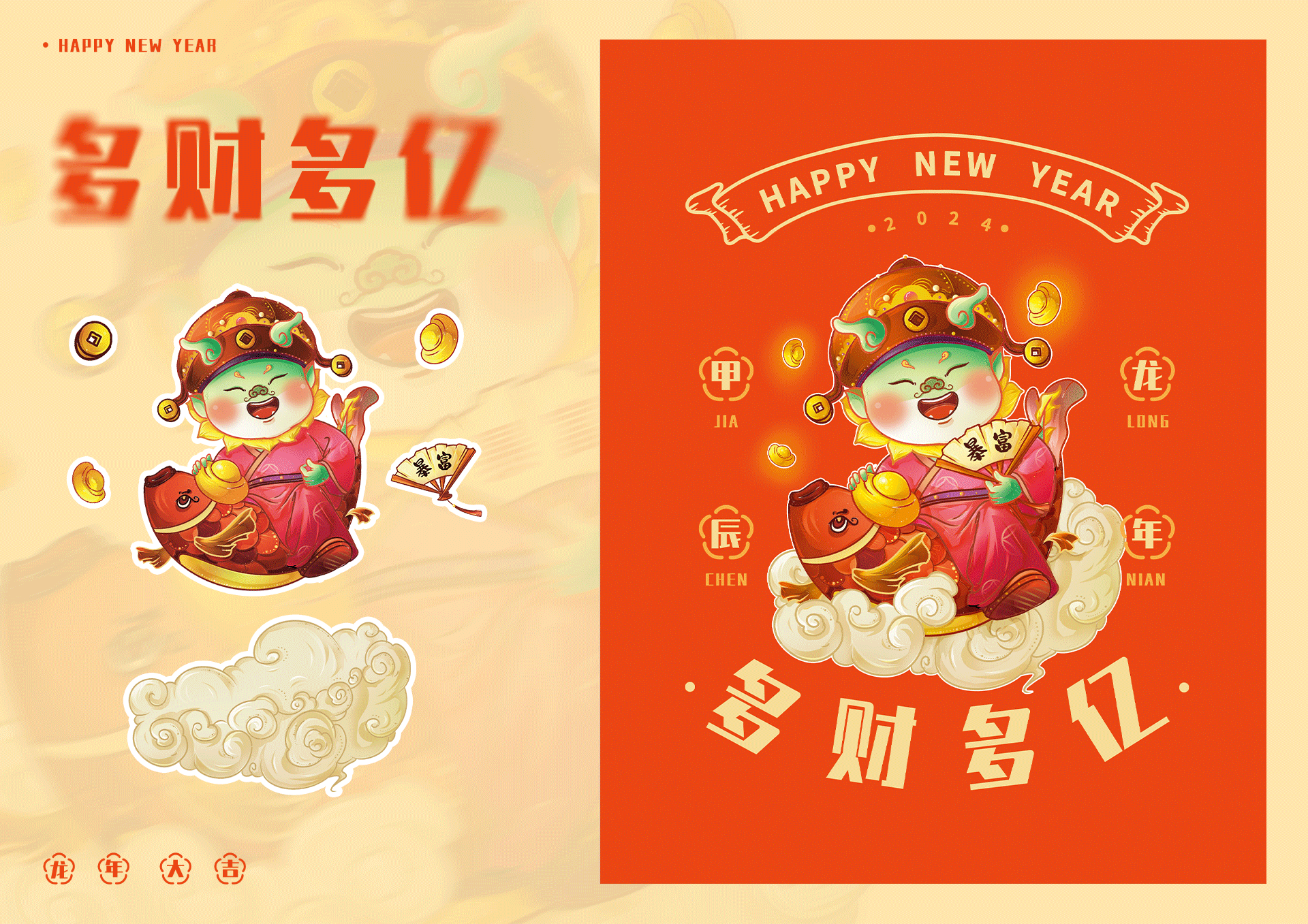 五福青龙贺新春&龙年春节贺图&新年插画集（图ZMzU0OTU4MDky） - 商业插画 - 站酷设计师湘杏子设计原创素材 - 站酷ZCOOL