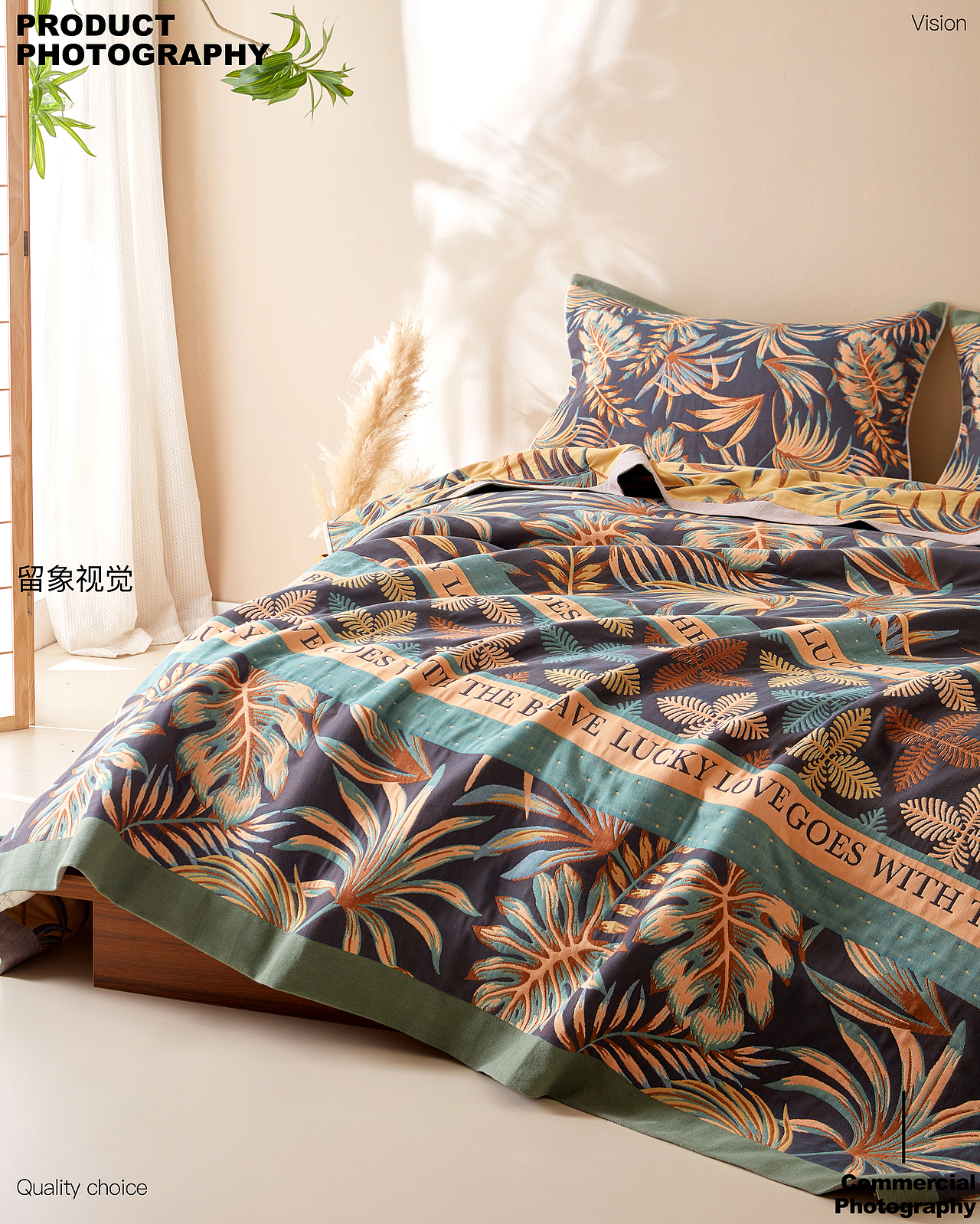 馨雨家纺X留象视觉 家纺摄影