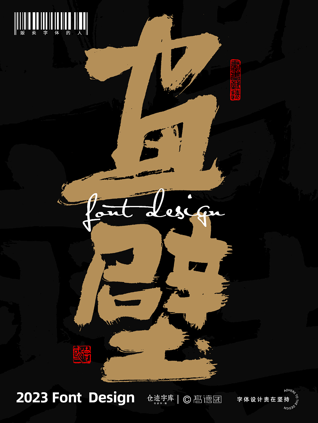 字酷集30（图ZMzQ3NjQ1MDg0） - 字体/字形 - 站酷设计师高德国商业书法原创素材 - 站酷ZCOOL