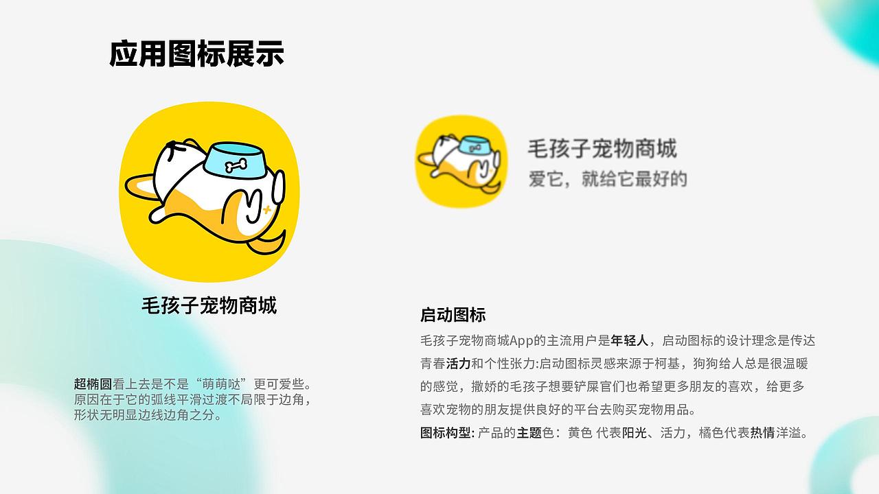 毛孩子宠物商城APP界面设计（图ZMjk5NDM3NDA0） - APP界面 - 站酷设计师Amy_van0322原创素材 - 站酷ZCOOL