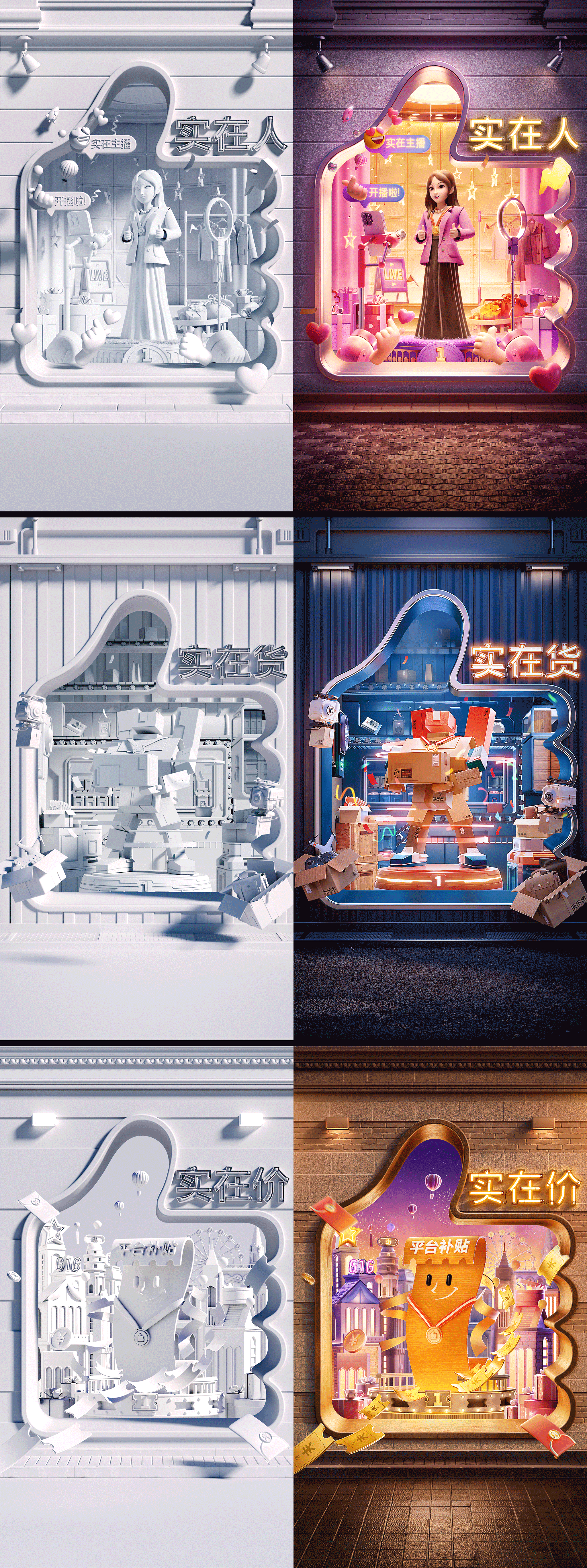 快手 | 616实在就是好+超级品牌日系列海报(图ZMzA1OTM4MTY0) - 其他三维 - 站酷设计师二立方原创素材 - 站酷ZCOOL