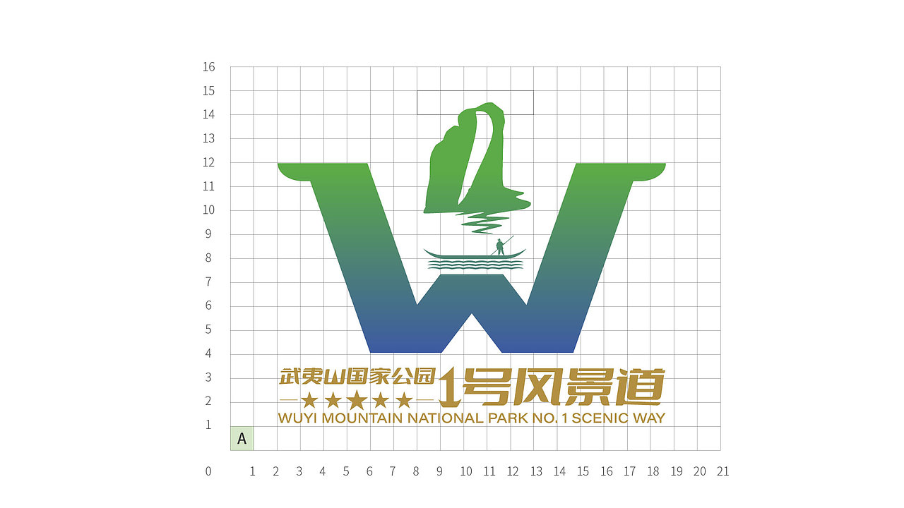 武夷山国家公园1号风景道原创LOGO设计口号-方案22