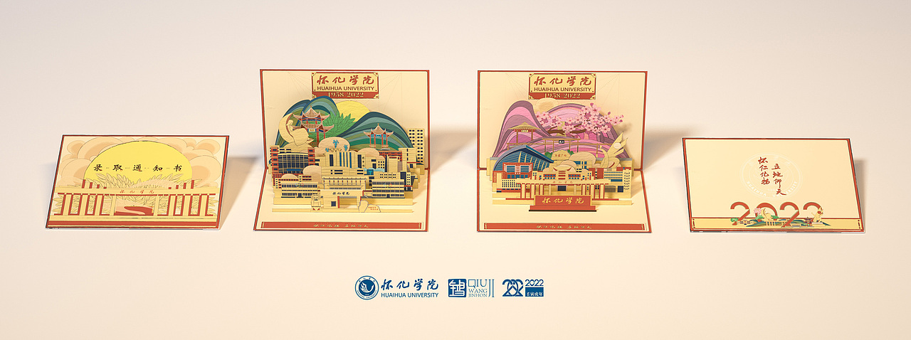 怀化学院2022招生宣传与录取资料设计（图ZMzA5NDM1MzYw） - 书籍/画册 - 站酷设计师求己W原创素材 - 站酷ZCOOL