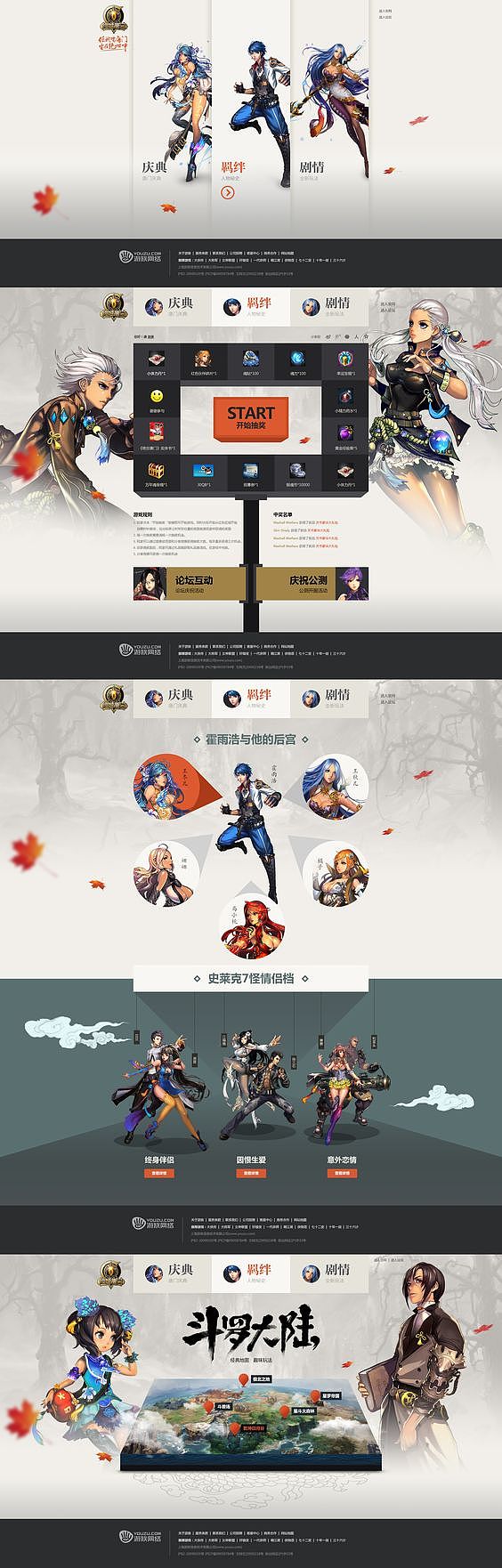 网页设计练习（图ZMzQwMzI3Mjk2） - 电商 - 站酷设计师政文原创素材 - 站酷ZCOOL