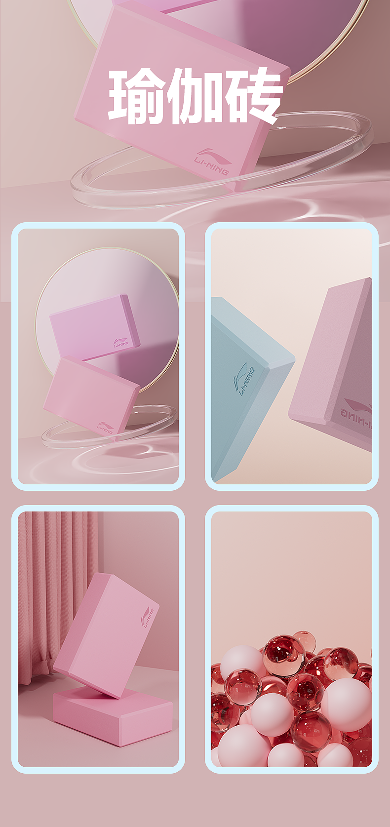 瑜伽砖（图ZMzQwODMzMzE2） - 电商 - 站酷设计师努力奔跑的蜜蜂原创素材 - 站酷ZCOOL