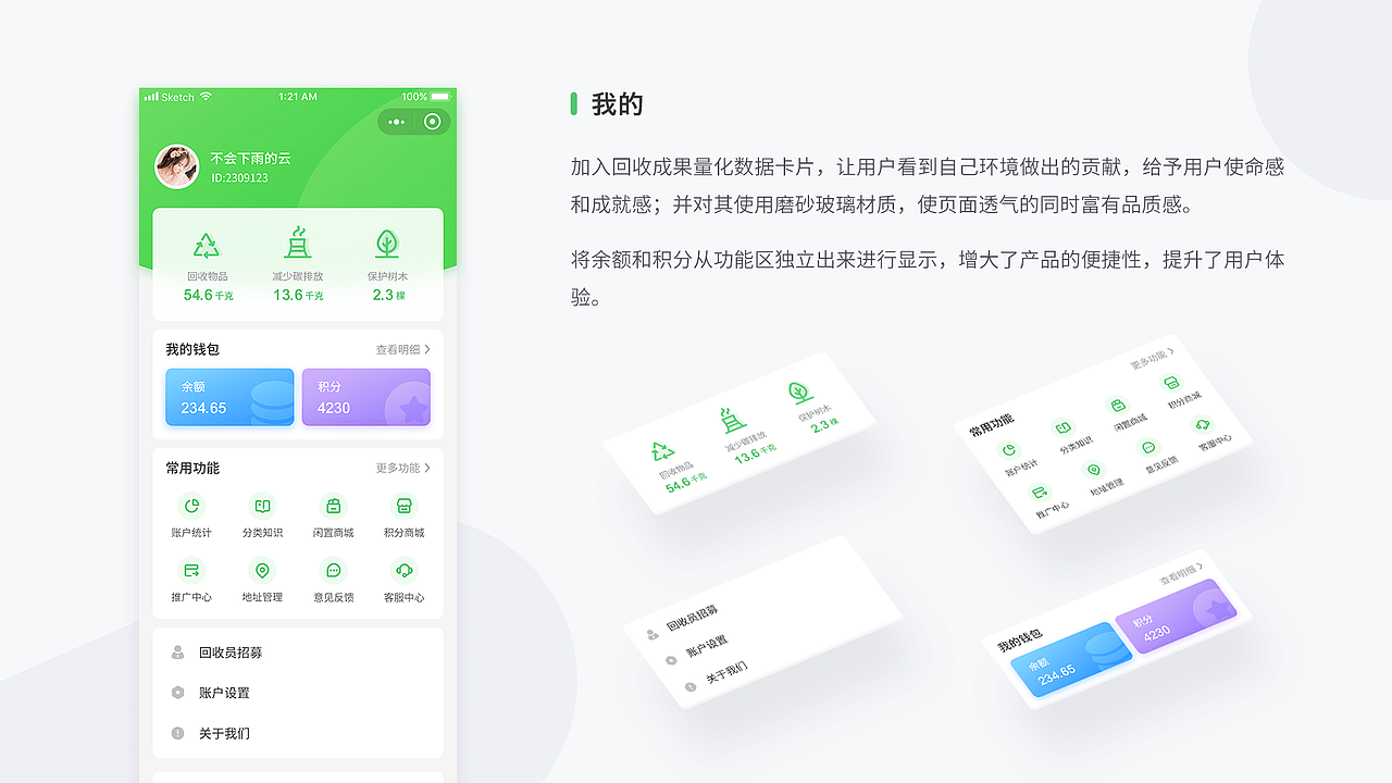 2022求职作品集(UI/UX/视觉)