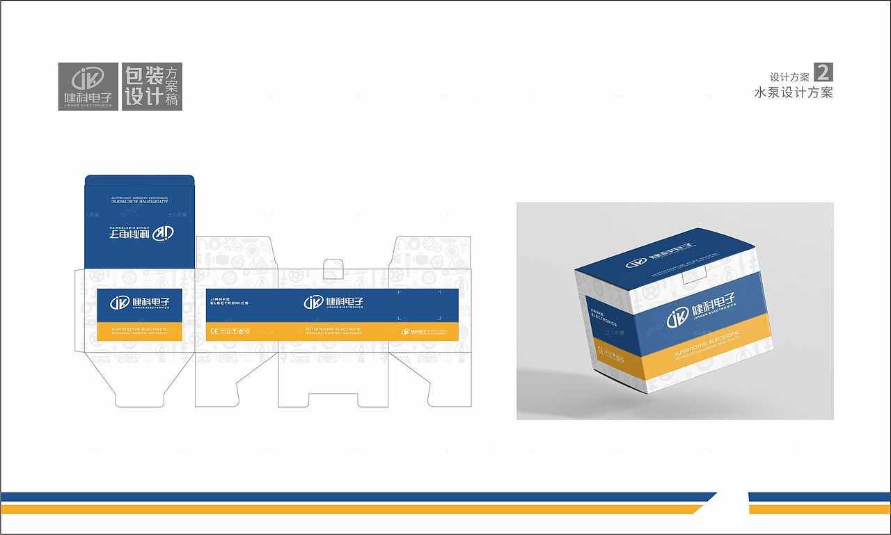 汽配包装 产品包装盒 包装盒设计 汽配包装盒设计（图ZMzU0ODY1MjMy） - 包装 - 站酷设计师singuat原创素材 - 站酷ZCOOL