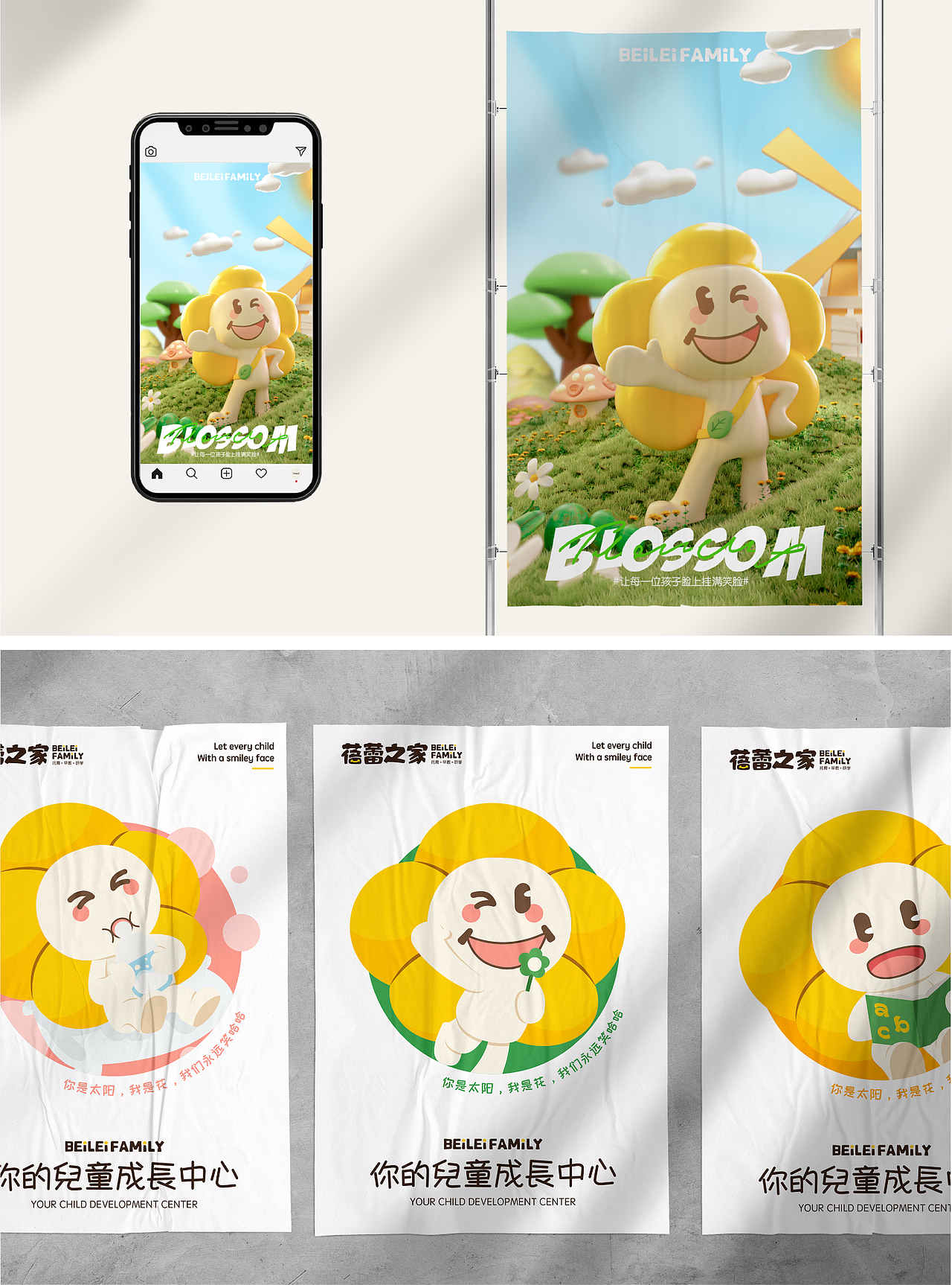 「蓓小花」幼儿托育IP品牌形象——早教机构IP升级（图ZMzI5NjAxNDAw） - IP形象 - 站酷设计师米克MINK原创素材 - 站酷ZCOOL