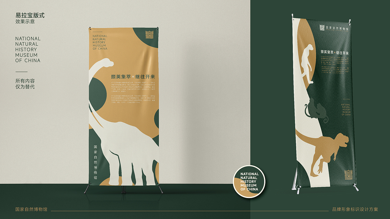 国家自然博物馆标识LOGO设计｜场馆标志设计事业VI设计（图ZMzYxODM5MTg0） - 品牌 - 站酷设计师艾亿客原创素材 - 站酷ZCOOL