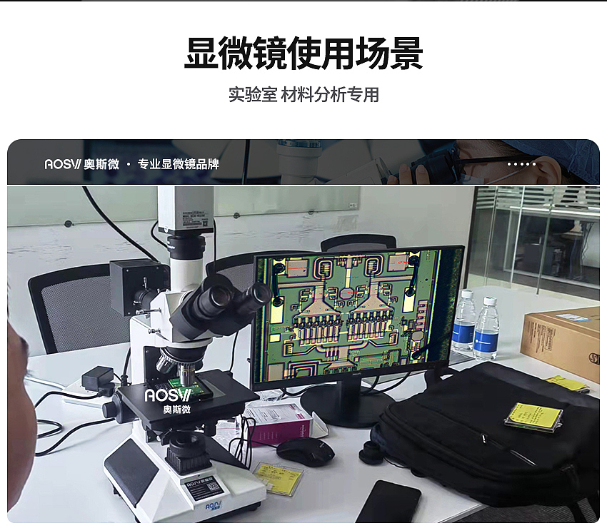 显微镜详情页设计 奥斯微金相显微镜（图ZMzUxMTI1Njg0） - 工业用品/机械 - 站酷设计师丹尼男孩原创素材 - 站酷ZCOOL