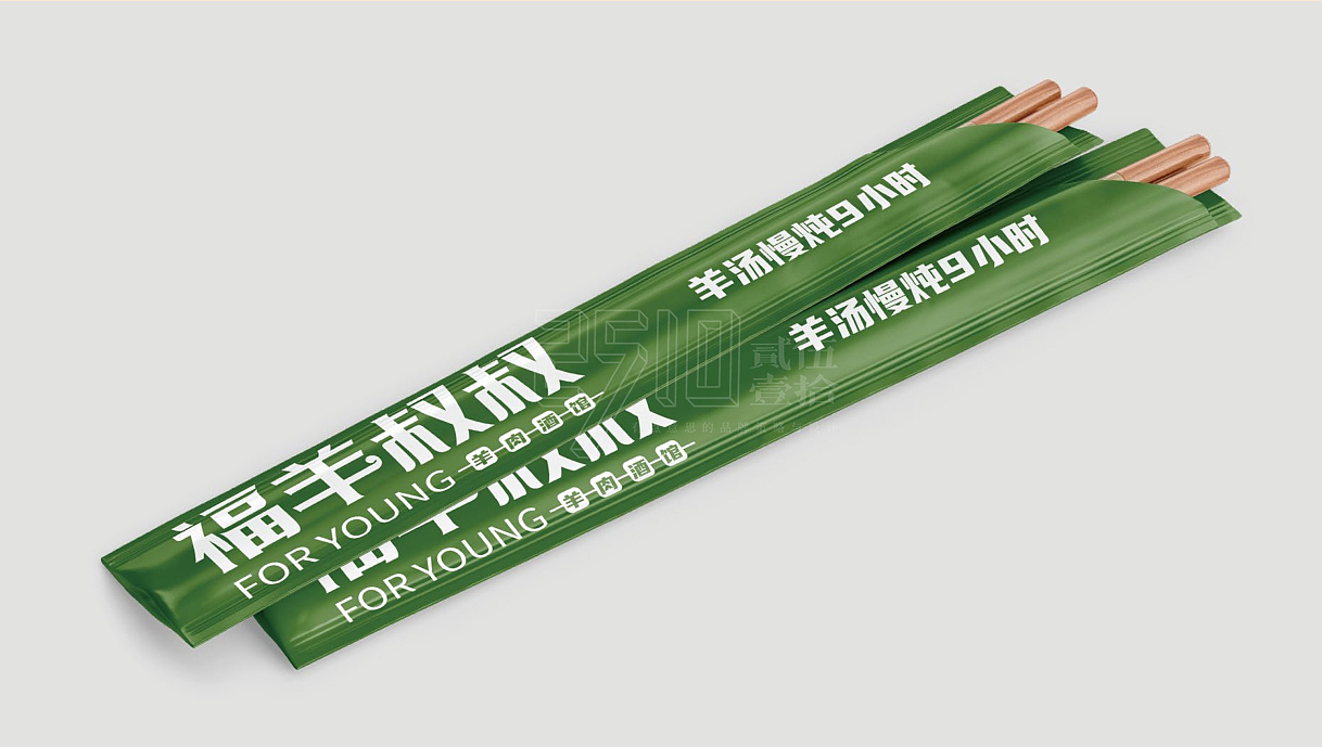 福羊叔叔x贰伍壹拾 | 用IP形象打造轻松感餐厅