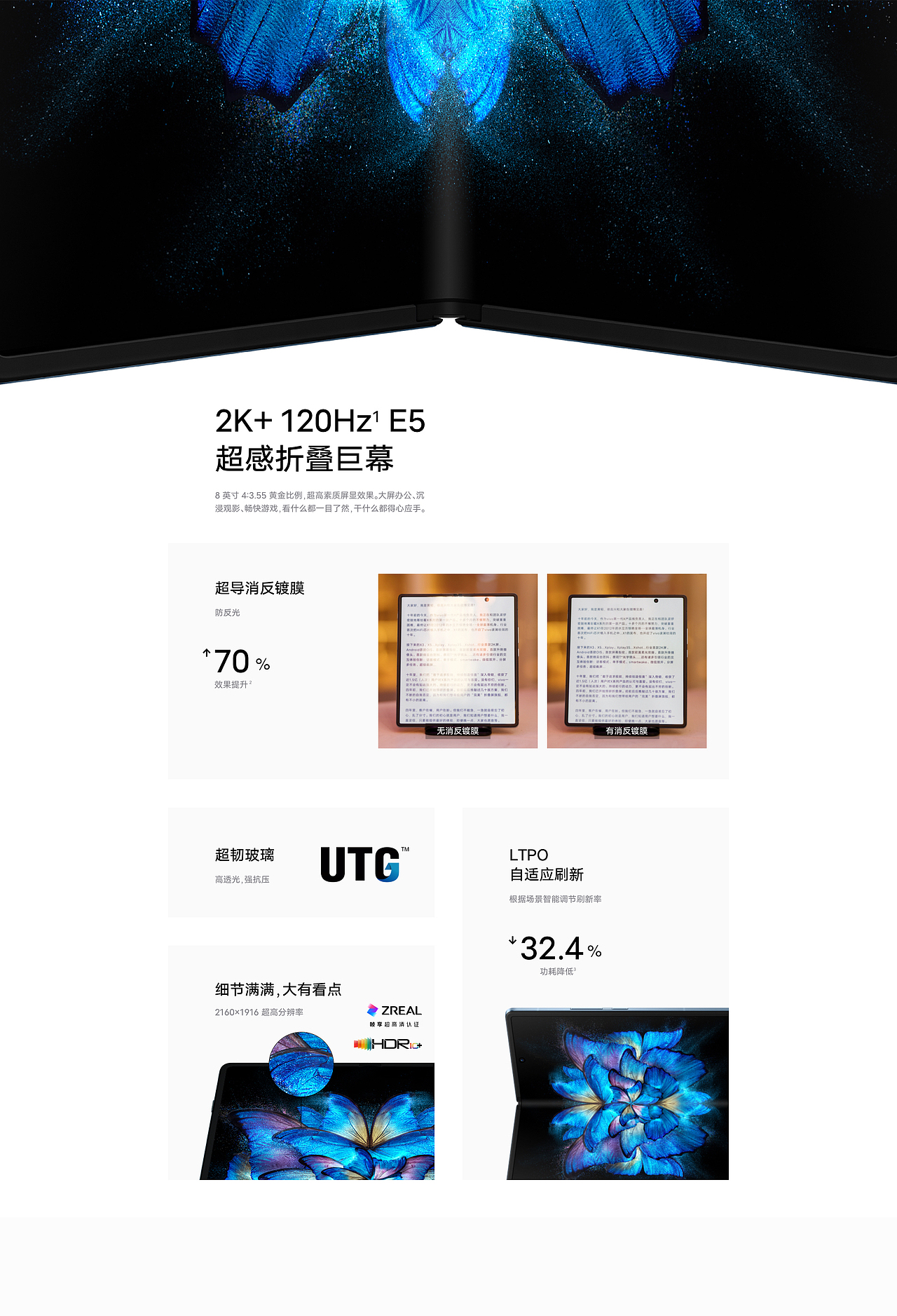 vivo X Note/X Fold 系列产品线上视觉（图ZMzA3MTQwOTU2） - 企业官网 - 站酷设计师uimix原创素材 - 站酷ZCOOL