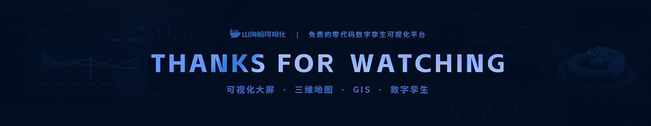 海洋水产养殖数据可视化大屏