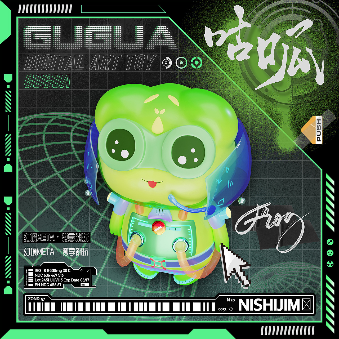 潮玩IP | “咕呱GUGUA”数字潮玩（图ZMzU3NzgwMDky） - 产品 - 站酷设计师Eeerunn原创素材 - 站酷ZCOOL