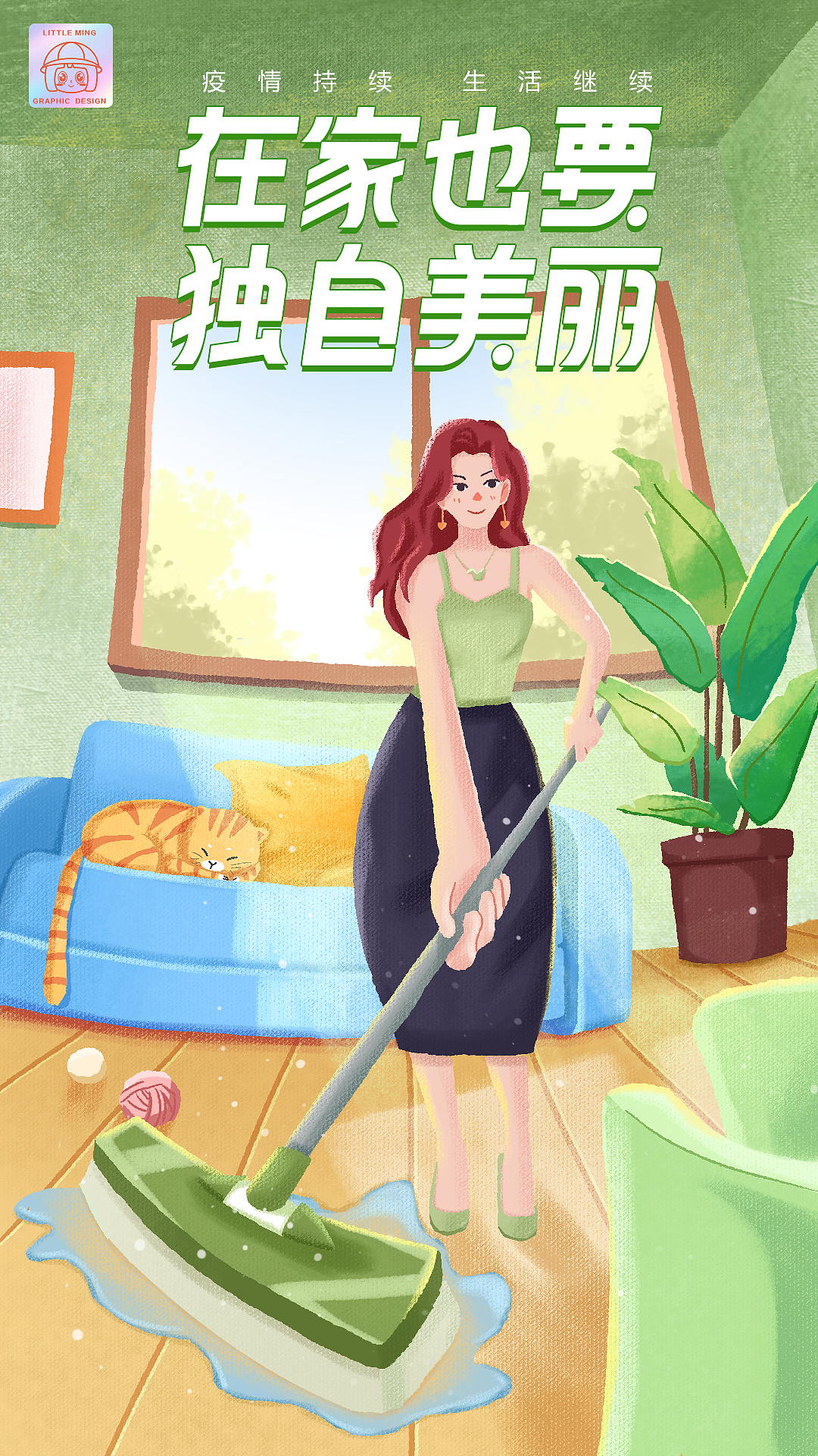 疫情持续，生活继续（图ZMjk4MDQ5MjQ0） - 创作习作 - 站酷设计师茗想创意原创素材 - 站酷ZCOOL