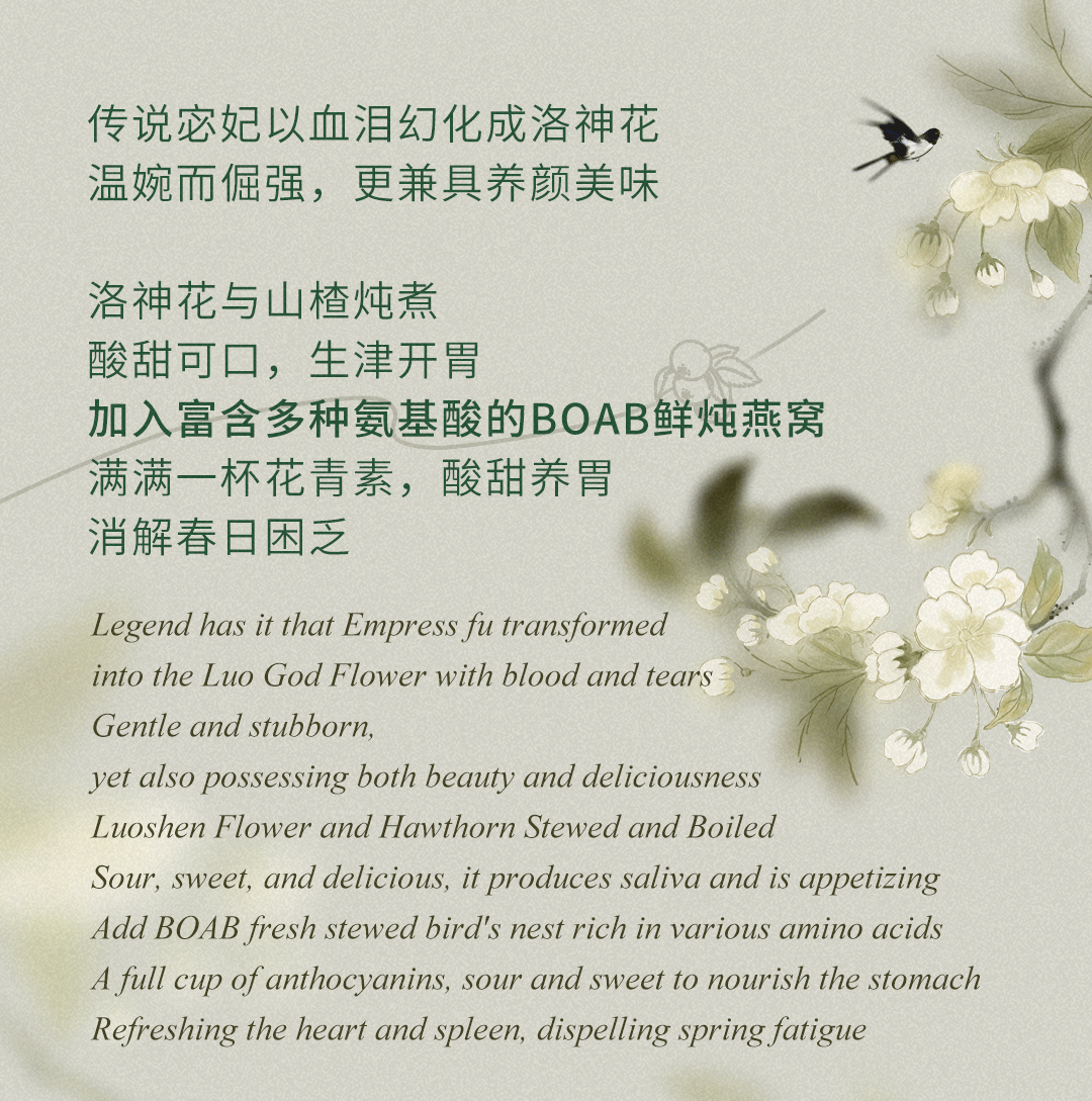 保健食品丨公众号长图文